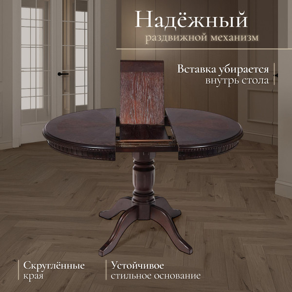 Изображение товара Обеденный стол Tetchair Stefano круглый (бук/Tobacco)