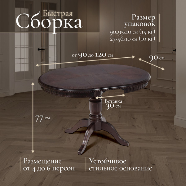 Изображение товара Обеденный стол Tetchair Stefano круглый (бук/Tobacco)