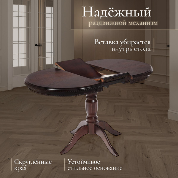 Изображение товара Обеденный стол Tetchair Stefano овал (бук/Tobacco)