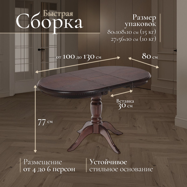 Изображение товара Обеденный стол Tetchair Stefano овал (бук/Tobacco)