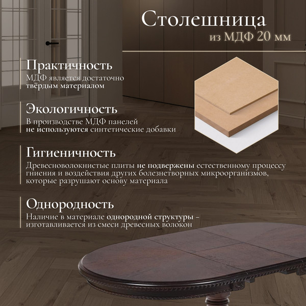 Изображение товара Обеденный стол Tetchair Stefano овал (бук/Tobacco)