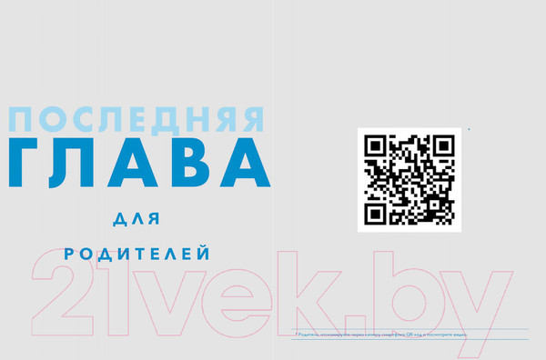 Изображение товара Книга Альпина Командная работа: Запуск проекта любой сложности (Шиманская В.)
