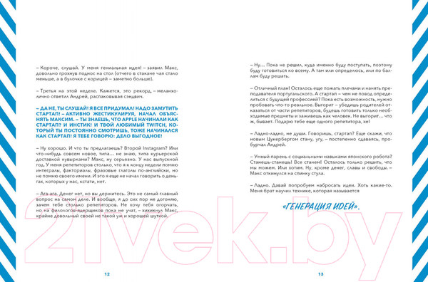 Изображение товара Книга Альпина Командная работа: Запуск проекта любой сложности (Шиманская В.)