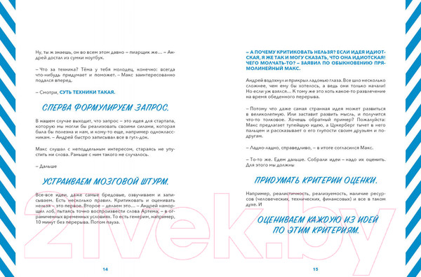 Изображение товара Книга Альпина Командная работа: Запуск проекта любой сложности (Шиманская В.)