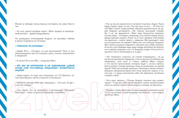Изображение товара Книга Альпина Командная работа: Запуск проекта любой сложности (Шиманская В.)