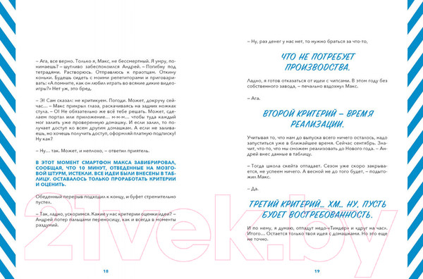 Изображение товара Книга Альпина Командная работа: Запуск проекта любой сложности (Шиманская В.)