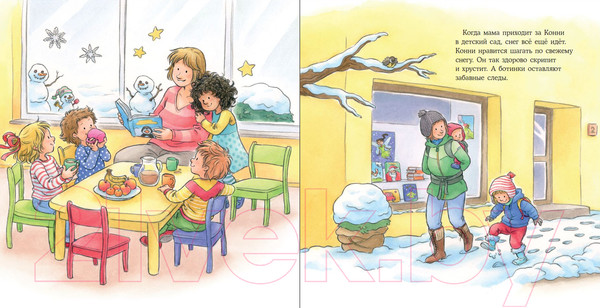 Изображение товара Книга Альпина Конни и первый снег (Шнайдер Л.)