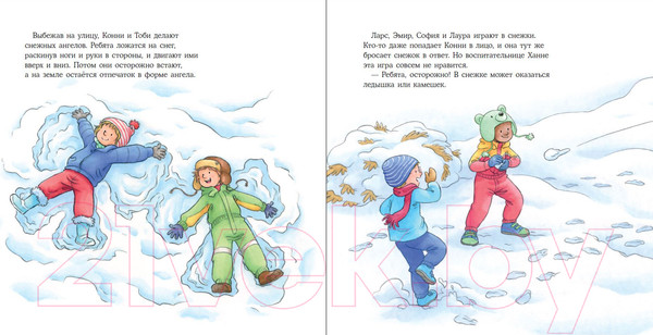 Изображение товара Книга Альпина Конни и первый снег (Шнайдер Л.)