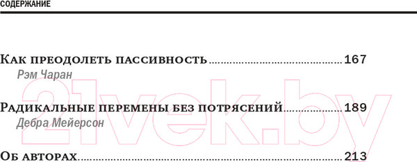 Изображение товара Книга Альпина Корпоративная культура