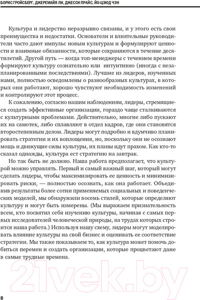 Изображение товара Книга Альпина Корпоративная культура