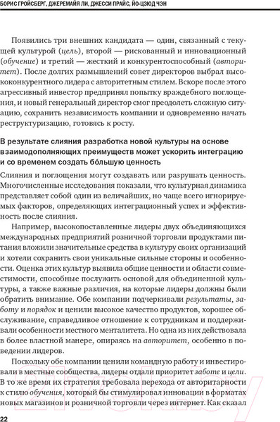 Изображение товара Книга Альпина Корпоративная культура