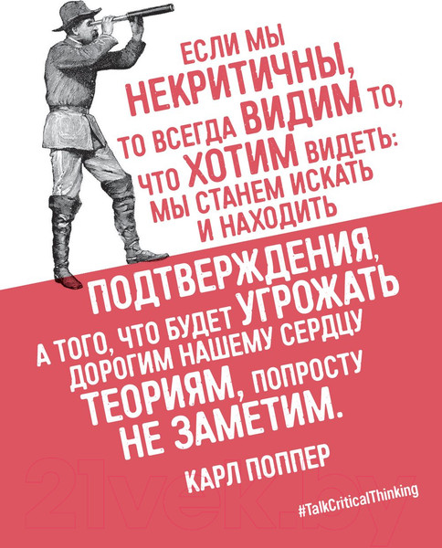 Изображение товара Книга Альпина Критическое мышление: Анализируй, сомневайся (Чатфилд Т.)