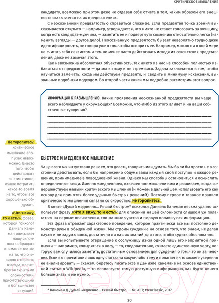 Изображение товара Книга Альпина Критическое мышление: Анализируй, сомневайся (Чатфилд Т.)
