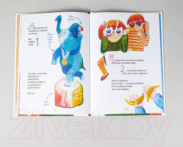 Изображение товара Развивающая книга Альпина Лили учится считать (Бакал Л., Потапов К.)