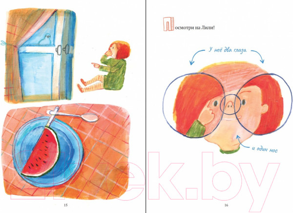 Изображение товара Развивающая книга Альпина Лили учится считать (Бакал Л., Потапов К.)