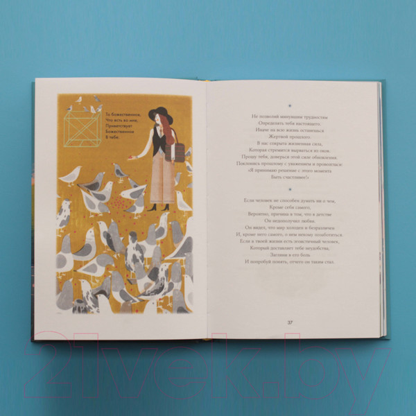 Изображение товара Книга Альпина Любовь к несовершенству: Принять себя и других (Суним Э., Суним Г.)