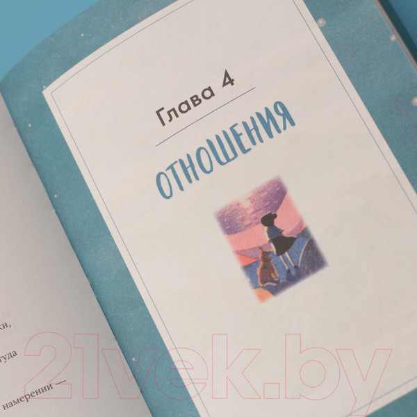 Изображение товара Книга Альпина Любовь к несовершенству: Принять себя и других (Суним Э., Суним Г.)