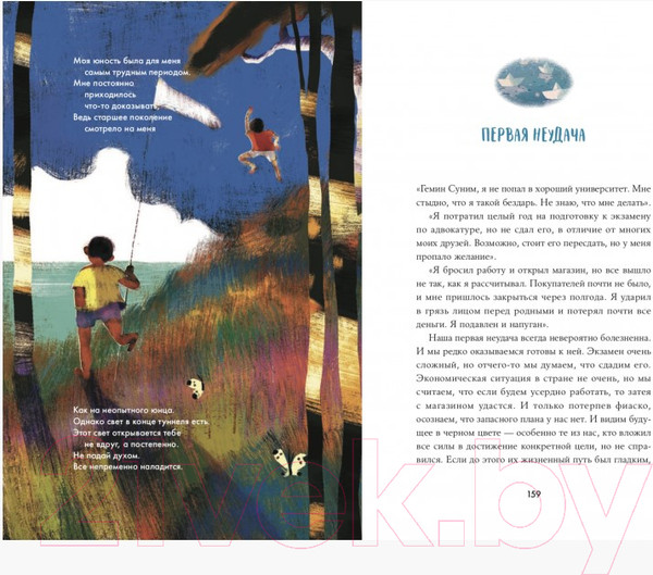 Изображение товара Книга Альпина Любовь к несовершенству: Принять себя и других (Суним Э., Суним Г.)