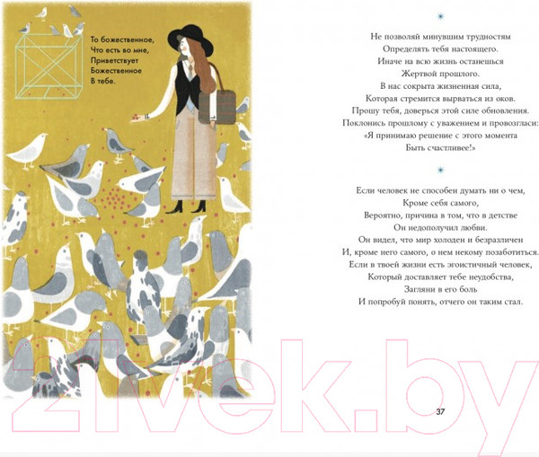 Изображение товара Книга Альпина Любовь к несовершенству: Принять себя и других (Суним Э., Суним Г.)