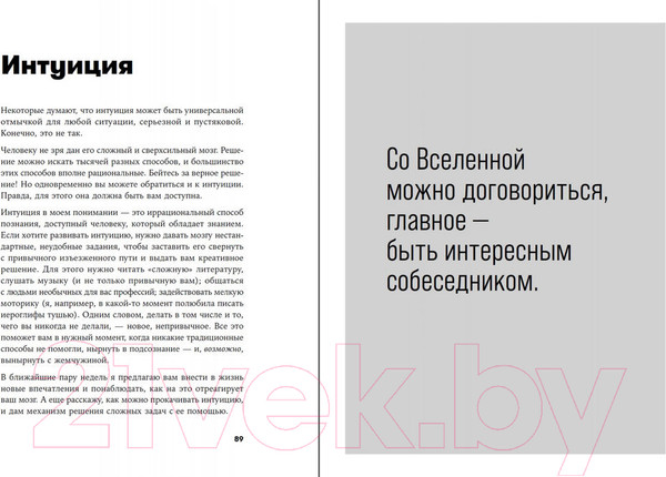 Изображение товара Книга Альпина Рестарт 2.0: Книга-практикум. Ваш план перезагрузки (Хакамада И.)