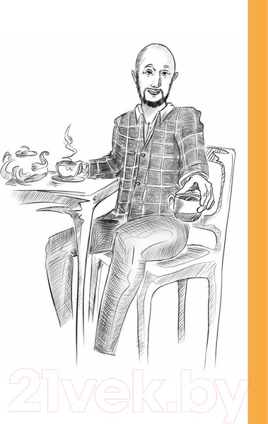 Изображение товара Книга Альпина Система счастья: Практическое руководство (Суворов А.)