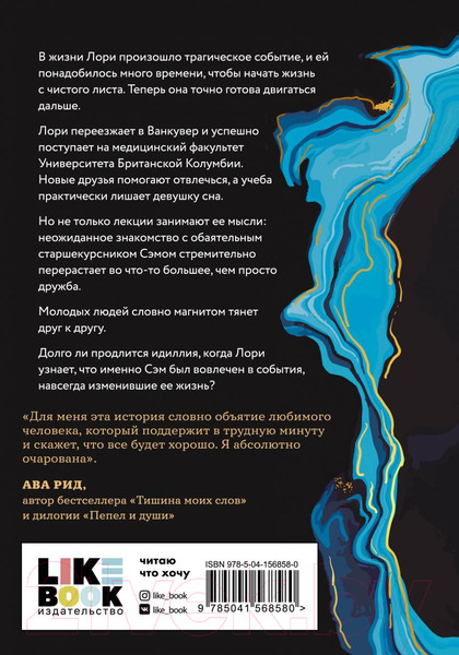 Изображение товара Книга Эксмо Что, если мы утонем (Шпринц С.)