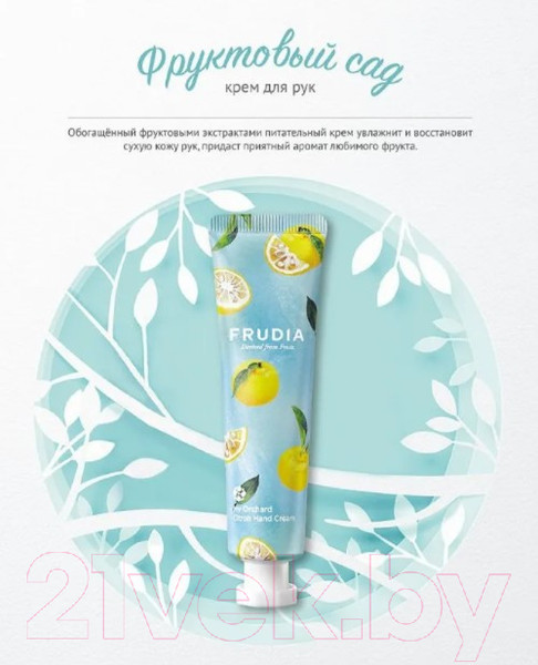 Изображение товара Крем для рук Frudia С лимоном (30мл)