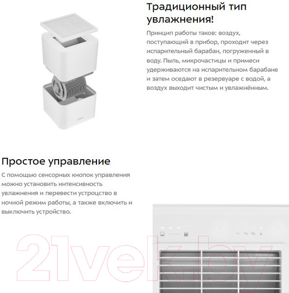 Изображение товара Мойка воздуха Kitfort KT-2821