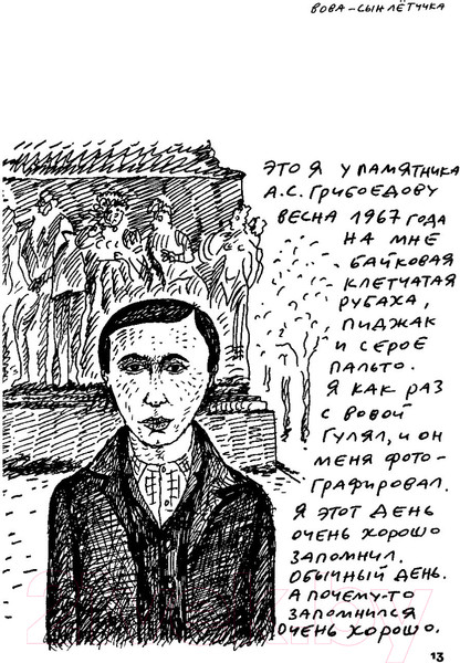 Изображение товара Книга МИФ Заметки авиапассажира (Бильжо А.)
