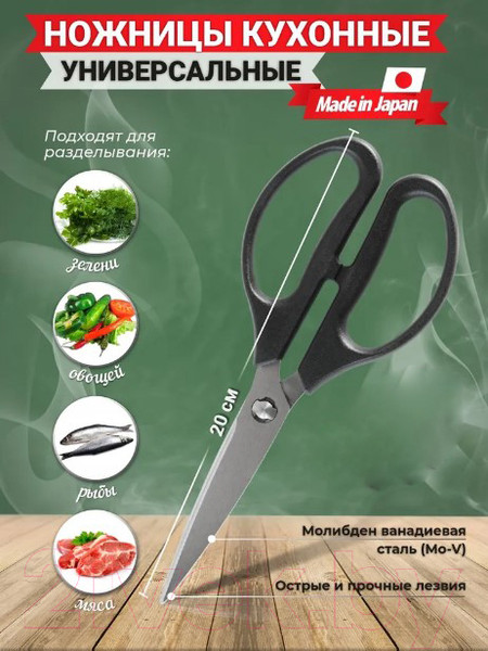 Изображение товара Ножницы кухонные Tojiro FC-424