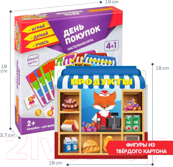 Изображение товара Развивающая игра Bondibon День покупок 4 в 1 / ВВ4872