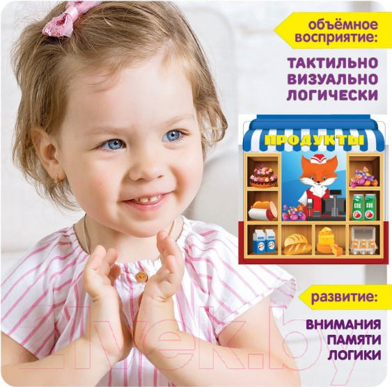 Изображение товара Развивающая игра Bondibon День покупок 4 в 1 / ВВ4872