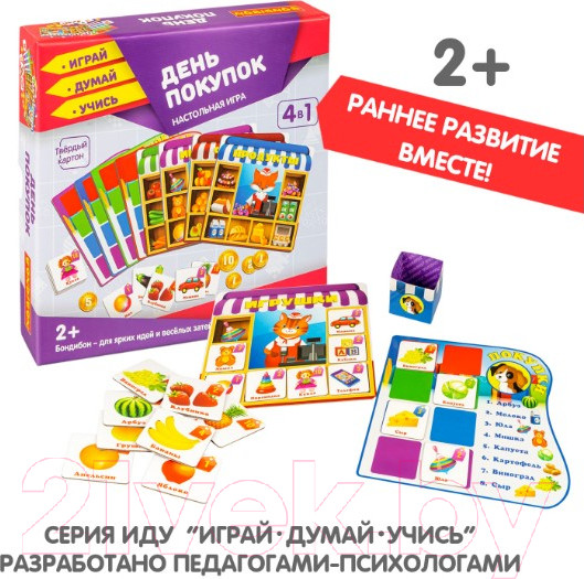 Изображение товара Развивающая игра Bondibon День покупок 4 в 1 / ВВ4872