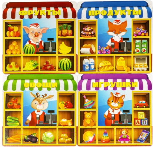 Изображение товара Развивающая игра Bondibon День покупок 4 в 1 / ВВ4872