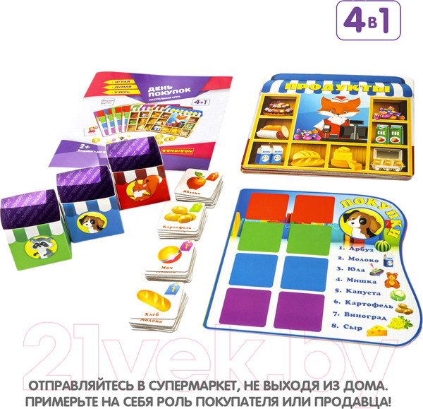 Изображение товара Развивающая игра Bondibon День покупок 4 в 1 / ВВ4872