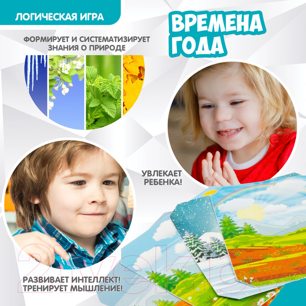 Изображение товара Развивающая игра Bondibon Времена года / ВВ5079