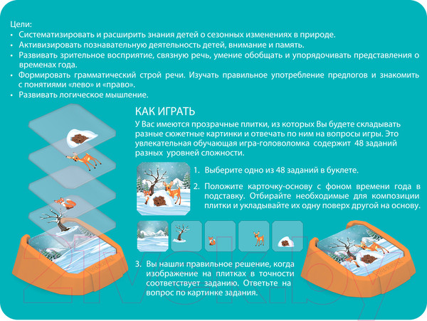 Изображение товара Развивающая игра Bondibon Времена года / ВВ5079