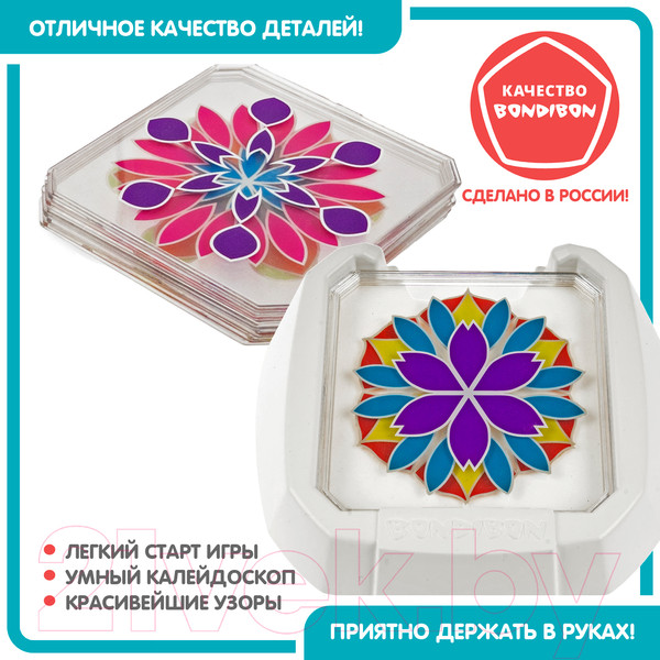 Изображение товара Игра-головоломка Bondibon Мой калейдоскоп. Цветные узоры / ВВ5080