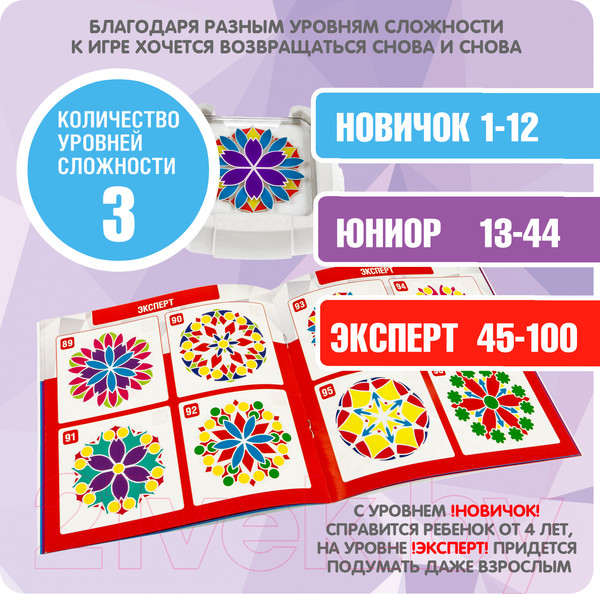 Изображение товара Игра-головоломка Bondibon Мой калейдоскоп. Цветные узоры / ВВ5080