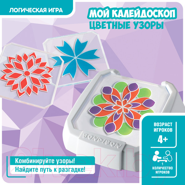 Изображение товара Игра-головоломка Bondibon Мой калейдоскоп. Цветные узоры / ВВ5080