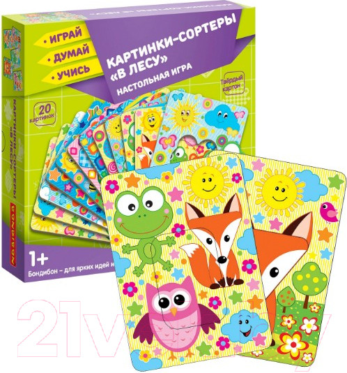 Изображение товара Сортер Bondibon Картинки-сортеры. В лесу 3 в 1 / ВВ5179