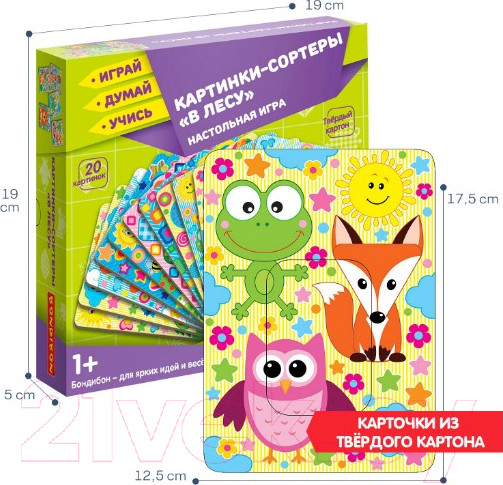 Изображение товара Сортер Bondibon Картинки-сортеры. В лесу 3 в 1 / ВВ5179