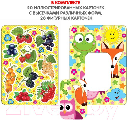 Изображение товара Сортер Bondibon Картинки-сортеры. В лесу 3 в 1 / ВВ5179