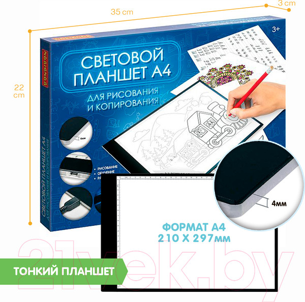 Изображение товара Набор для творчества Bondibon Световой планшет для рисования и копирования / ВВ5195