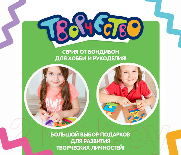 Изображение товара Набор для творчества Bondibon Световой планшет для рисования и копирования / ВВ5195