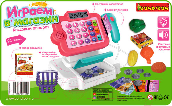 Изображение товара Касса игрушечная Bondibon Играем в магазин с кассовым аппаратом / ВВ5283