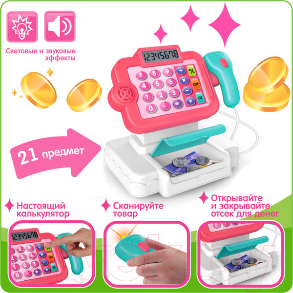 Изображение товара Касса игрушечная Bondibon Играем в магазин с кассовым аппаратом / ВВ5283