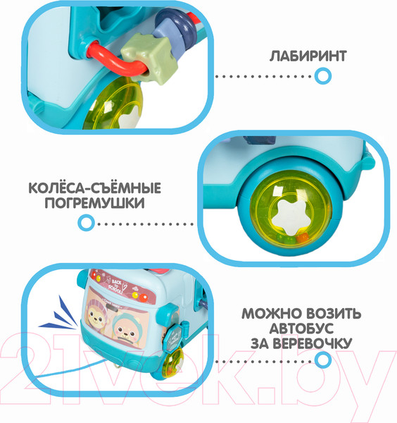 Изображение товара Сортер Bondibon Baby You Сортер Автобус / ВВ5320 (голубой)