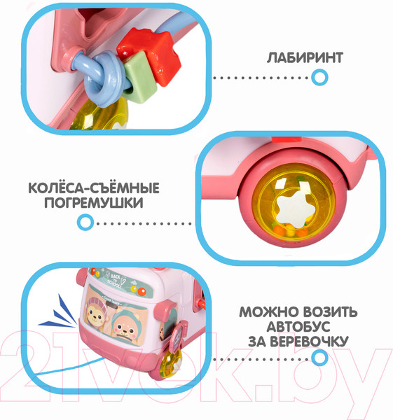 Изображение товара Сортер Bondibon Baby You Сортер Автобус / ВВ5321 (розовый)
