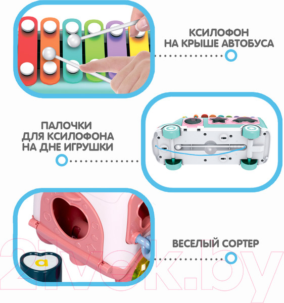 Изображение товара Сортер Bondibon Baby You Сортер Автобус / ВВ5321 (розовый)